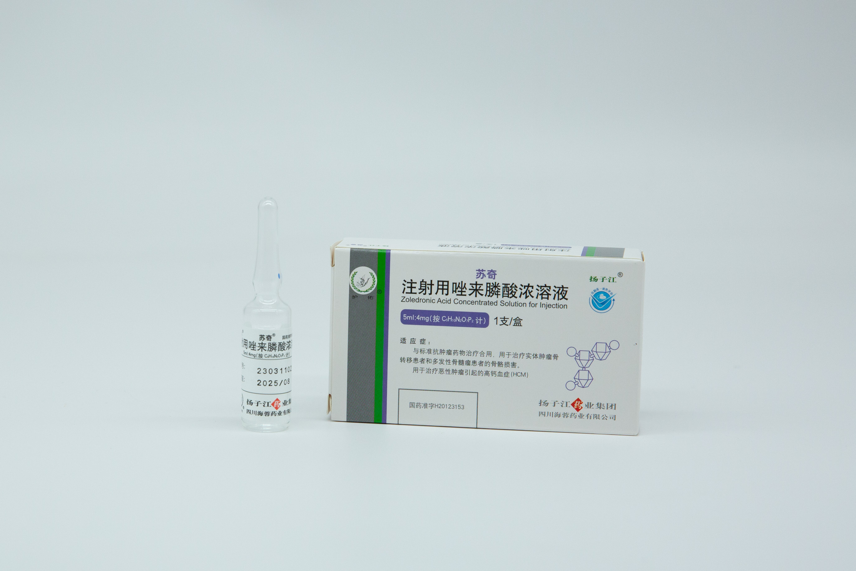 注射用唑來(lái)膦酸濃溶液