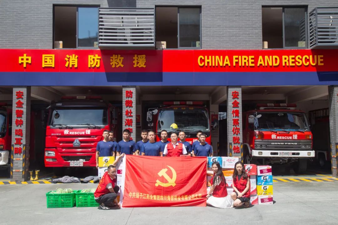 紅心向黨,蓉藥先鋒 | 海蓉藥業(yè)慰問消防官兵，共敘軍民魚水情